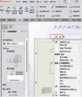 solidworks 错误解决方法